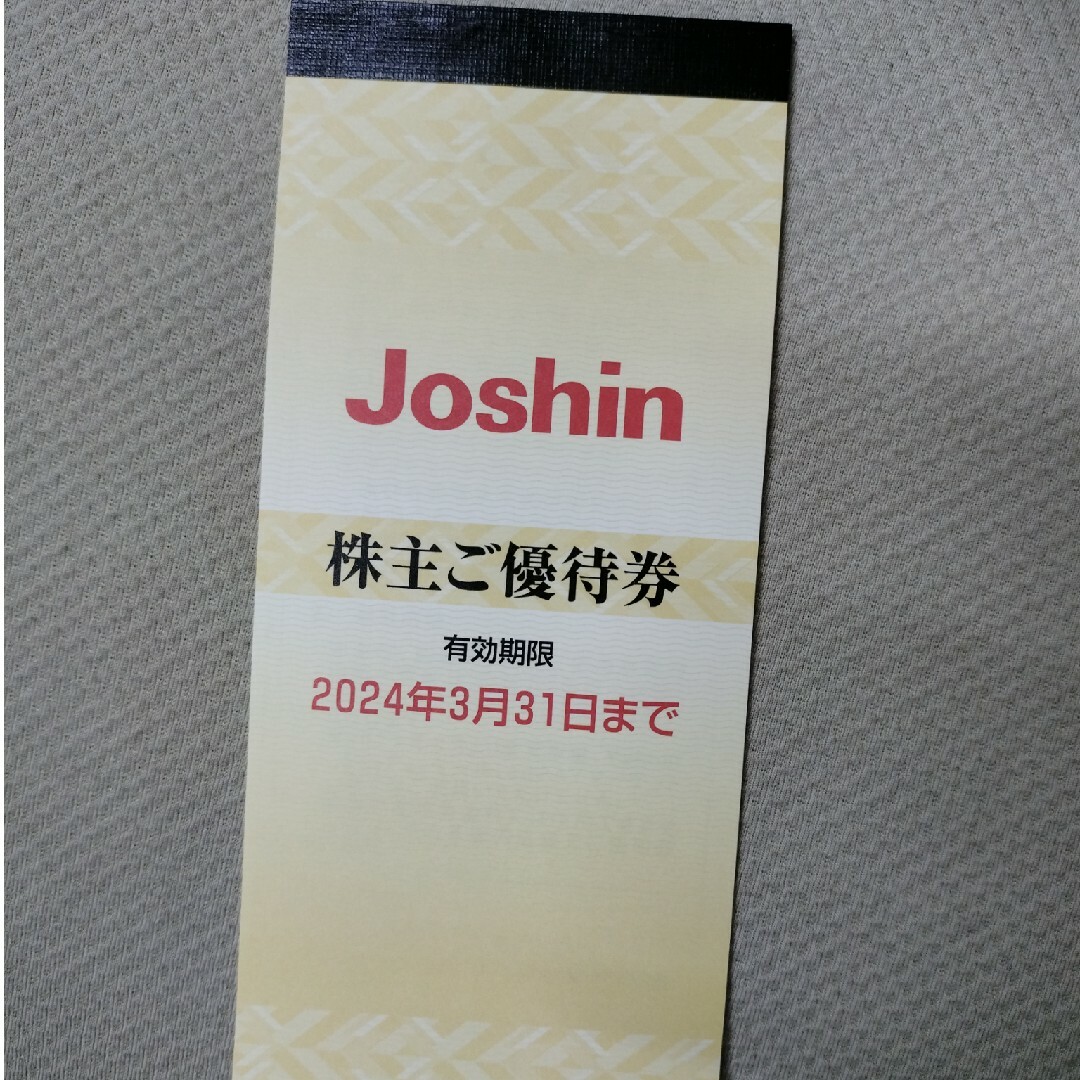 Joshin　株主優待券 チケットの優待券/割引券(ショッピング)の商品写真