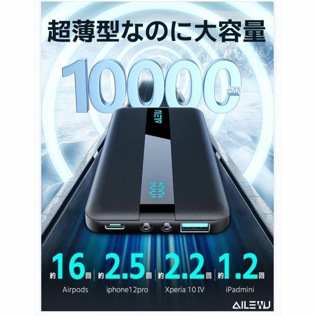 モバイルバッテリー　10000mAh 急速充電器　懐中電灯 スマホ/家電/カメラのスマートフォン/携帯電話(バッテリー/充電器)の商品写真