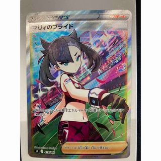 サザンアイランド レディバ プリン バタフリー PSA8,9 連番3枚セット