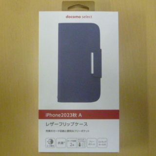 エヌティティドコモ(NTTdocomo)のdocomo select・スマホケース　iPhone15 レザーフリップケース(iPhoneケース)