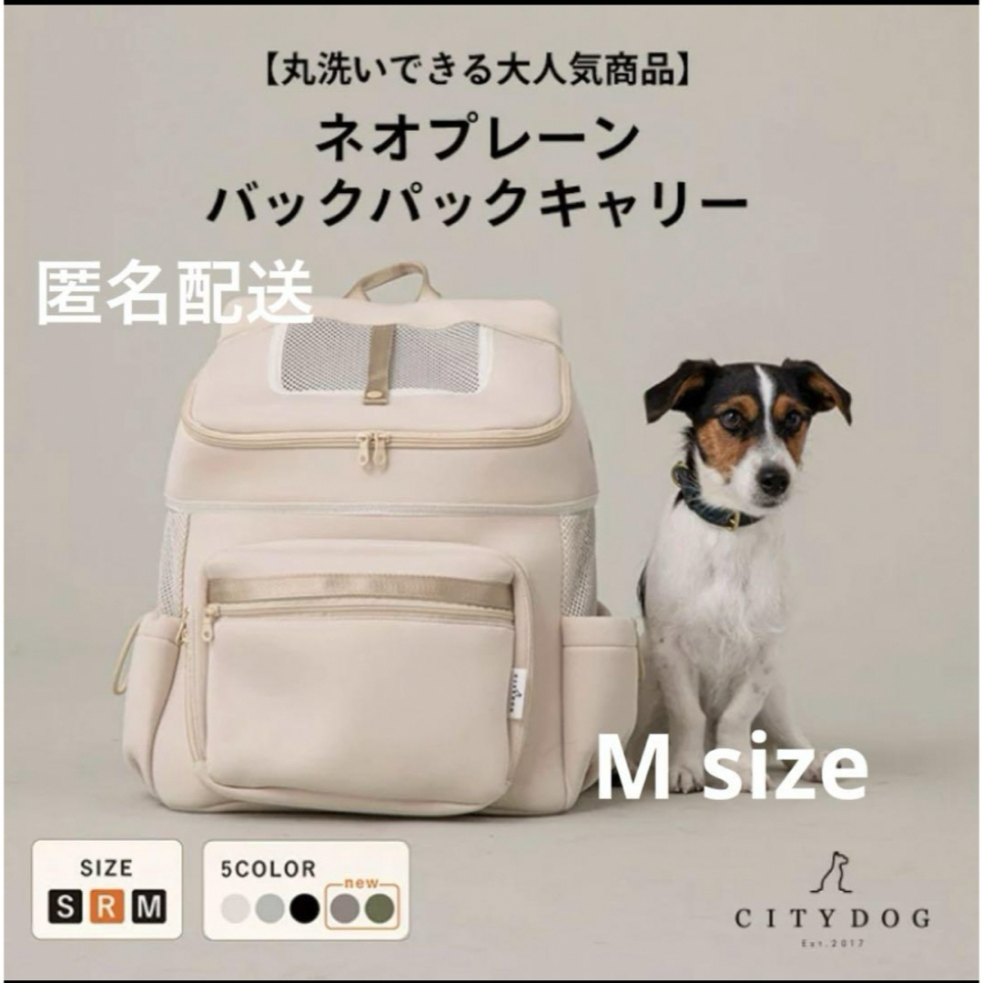 犬用品CITYDOG ネオプレーン バックパック キャリー  オフホワイト M