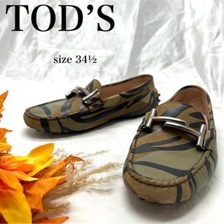 トッズ(TOD'S)の【レアカラー】トッズ　タッセルローファー　ドライビングシューズ　カモフラージュ(ローファー/革靴)