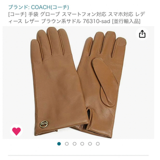 コーチ(COACH)の新品コーチ羊革手袋グローブ　スマホ操作可能(手袋)