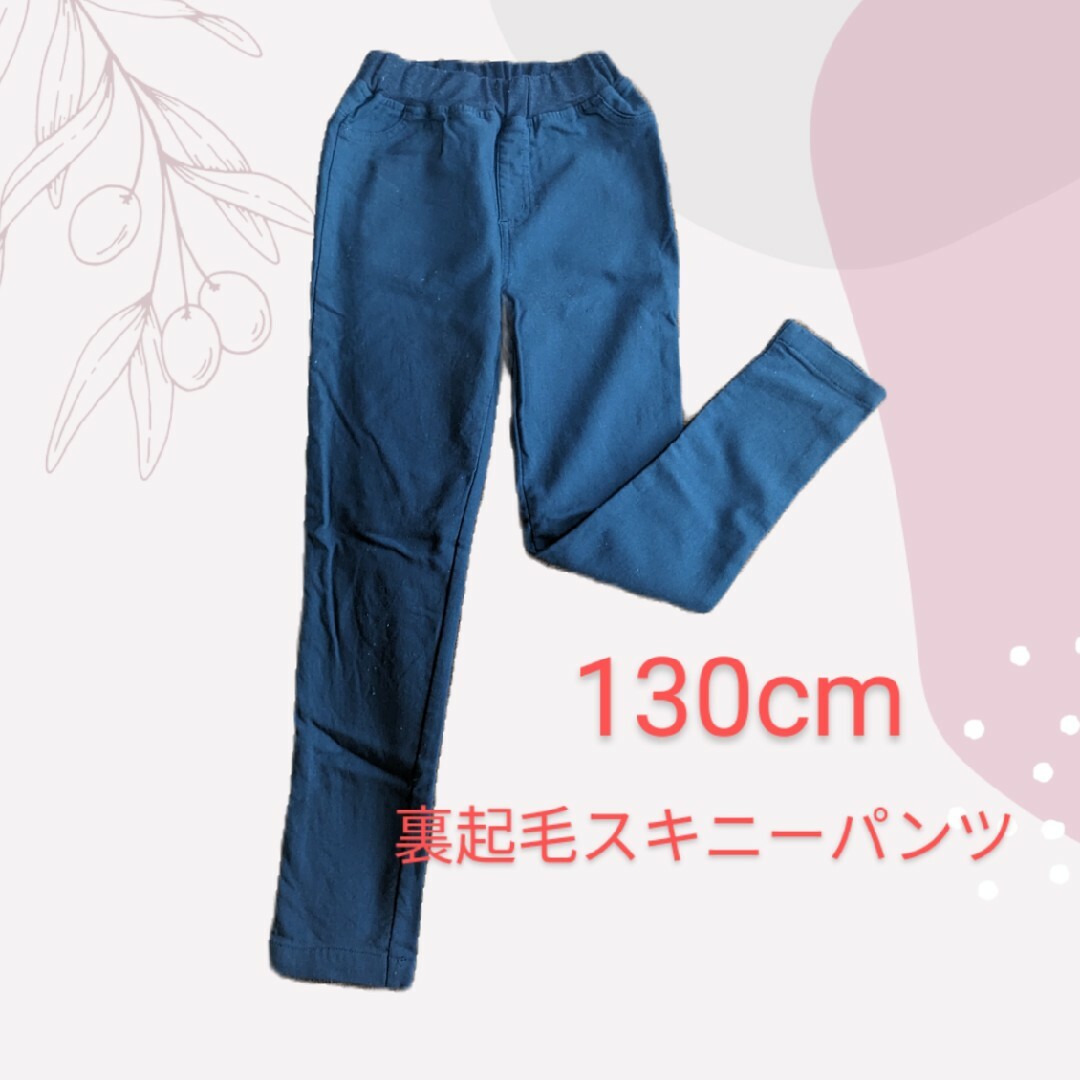 ネイビー　裏起毛スキニーパンツ キッズ/ベビー/マタニティのキッズ服女の子用(90cm~)(パンツ/スパッツ)の商品写真