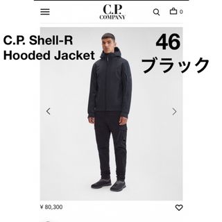 シーピーカンパニー(C.P. Company)の【年内限定価格】C.P. Shell-R Hooded Jacket ブラック(ブルゾン)