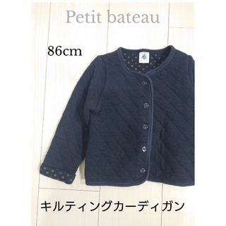 プチバトー(PETIT BATEAU)のプチバトー キルティングカーディガン サイズ86cm(カーディガン/ボレロ)