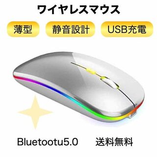 ワイヤレスマウス LED 白 Bluetooth 静音 軽量 充電式(PC周辺機器)