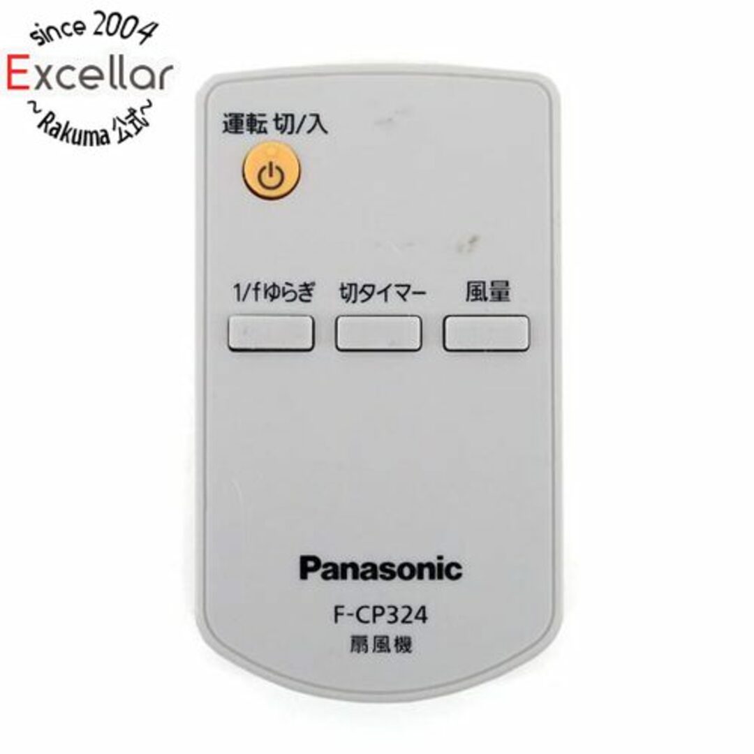 Panasonic(パナソニック)のPanasonic　扇風機用 リモコン　F-CP324　リモコンのみ スマホ/家電/カメラの冷暖房/空調(その他)の商品写真