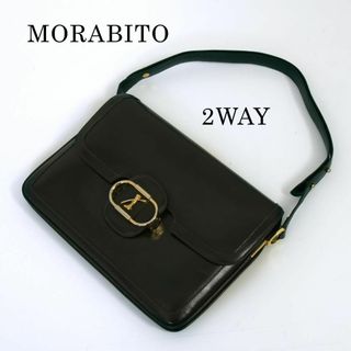 モラビト(MORABITO)のMORABITO モラビト レザー  2WAY　バッグ  ダークブラウン・美品(ハンドバッグ)