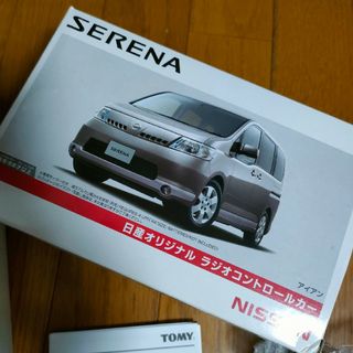 セレナ(SERENA)の日産　セレナ　ラジコン　ジャンク品(ミニカー)