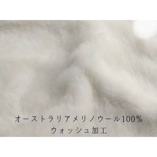 メリノウール100%ふわふわひざ掛け 70×100 洗濯OK(おくるみ/ブランケット)