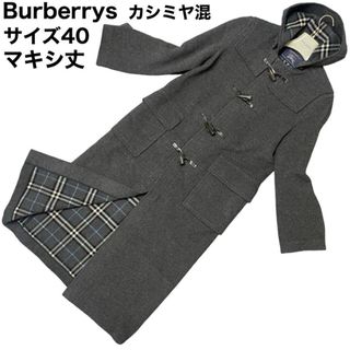 バーバリー(BURBERRY) ダッフルコート(レディース)の通販 300点以上 