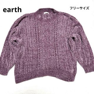 アースミュージックアンドエコロジー(earth music & ecology)のearth もこもこトップス　フリーサイズ(ニット/セーター)