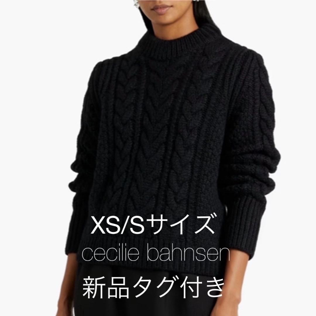 セーター【新品未使用】cecilie bahnsen ケーブルニット セーター