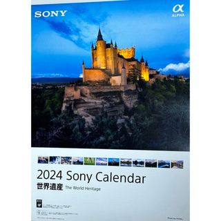 ソニー(SONY)のラスト こちらのみ！ 2024年 ソニー SONY 世界遺産 カレンダー(カレンダー/スケジュール)