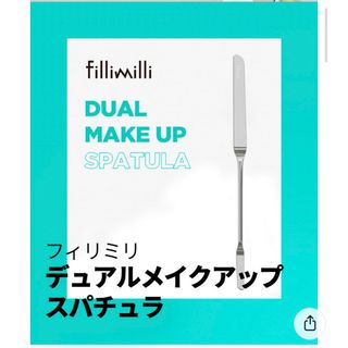 エチュードハウス(ETUDE HOUSE)のフィリミリ fillimilli スパチュラ(その他)