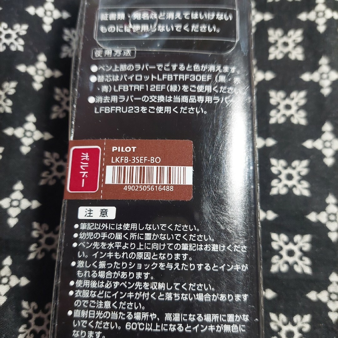 PILOTフリクションボール４woodボルドー インテリア/住まい/日用品の文房具(ペン/マーカー)の商品写真