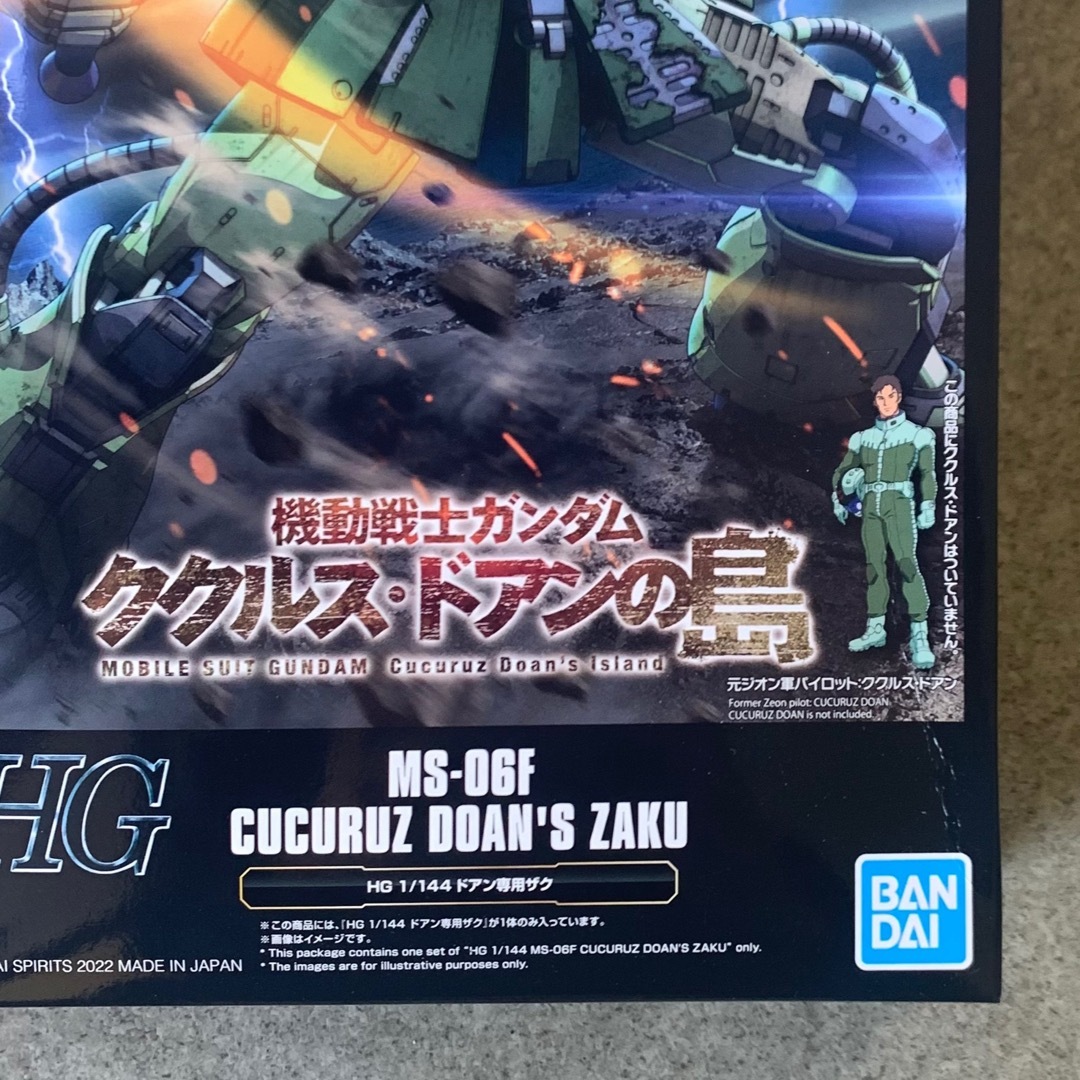 BANDAI(バンダイ)のHG 1/144 ガンダム ククルス・ドアンの島 ドアン専用ザク ガンダム エンタメ/ホビーのおもちゃ/ぬいぐるみ(プラモデル)の商品写真