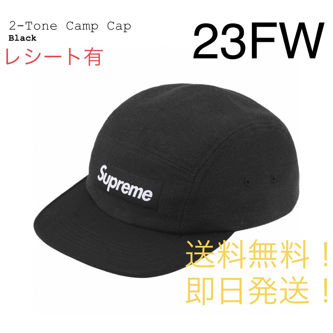 supreme 2-Tone Camp Cap Blackビーニー