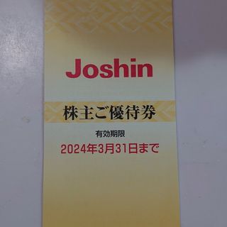 ジョーシン株主優待券5,000円分(ショッピング)