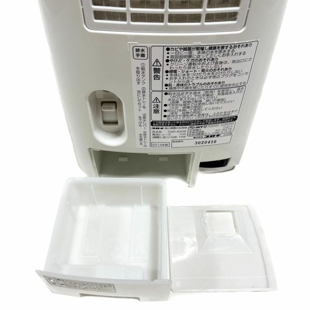 未使用品】コロナ CORONA ナノリフレ CNR-400A 美容健康機器 - 美容家電 未使用品】コロナ CORONA ナノリフレ CNR-400A 美容健康機器 - 美容家電