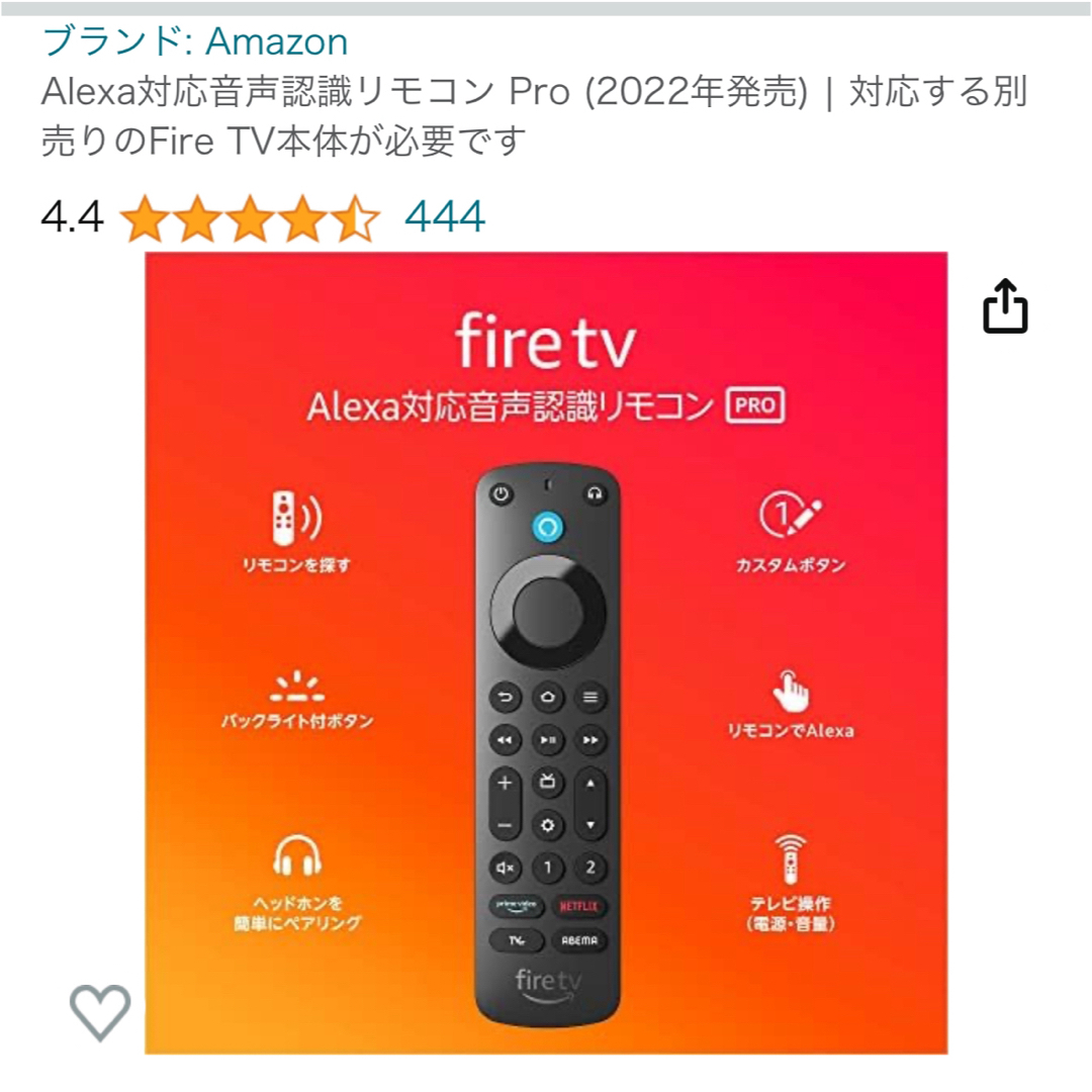 fire tv pro 未開封 - 映像機器