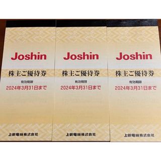 上新電機　株主優待券　15000円分(ショッピング)