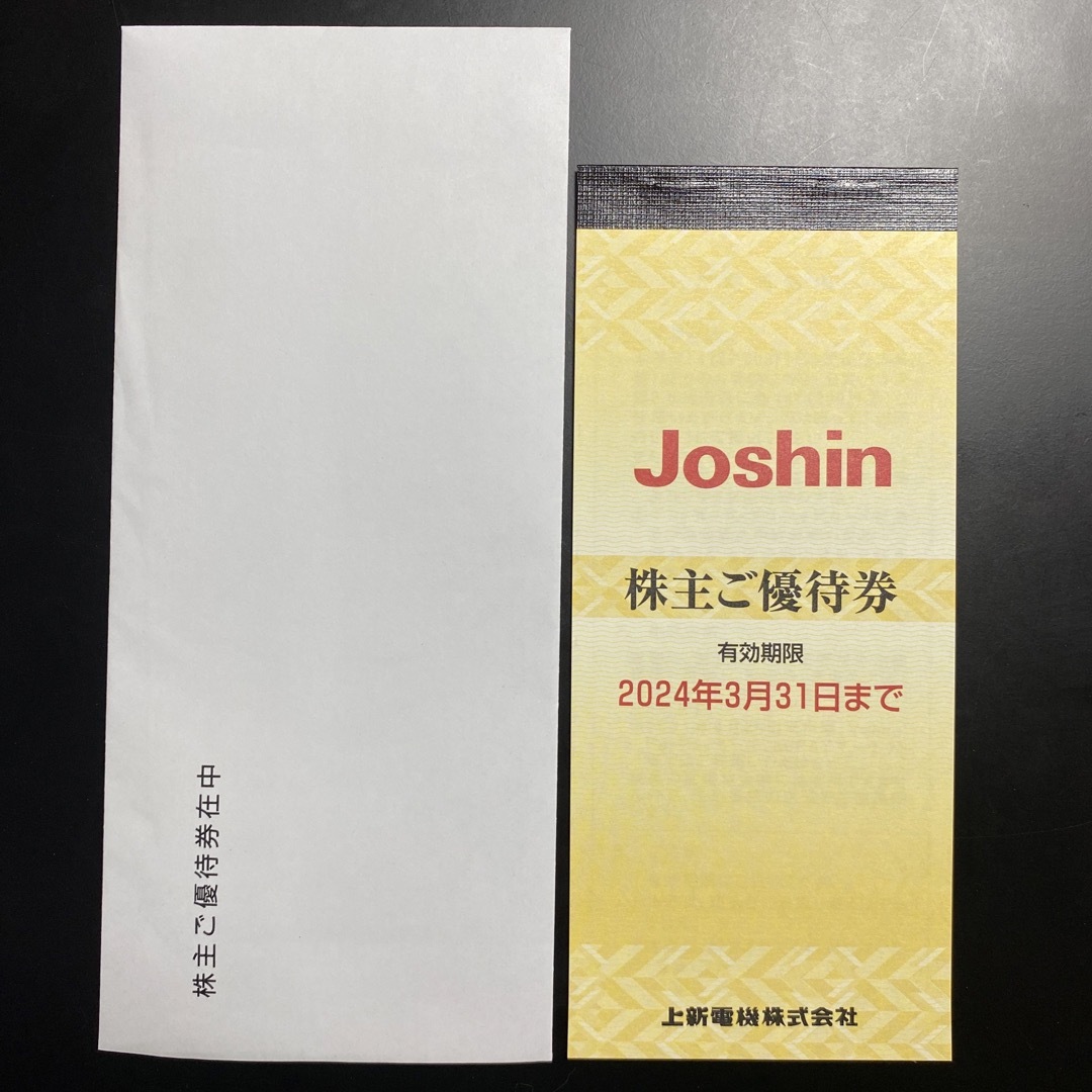 上新電機 株主優待 5000円分 Joshin チケットの優待券/割引券(ショッピング)の商品写真
