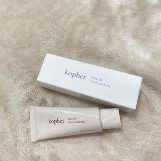 KOPHER ハンドバーム(ハンドクリーム)