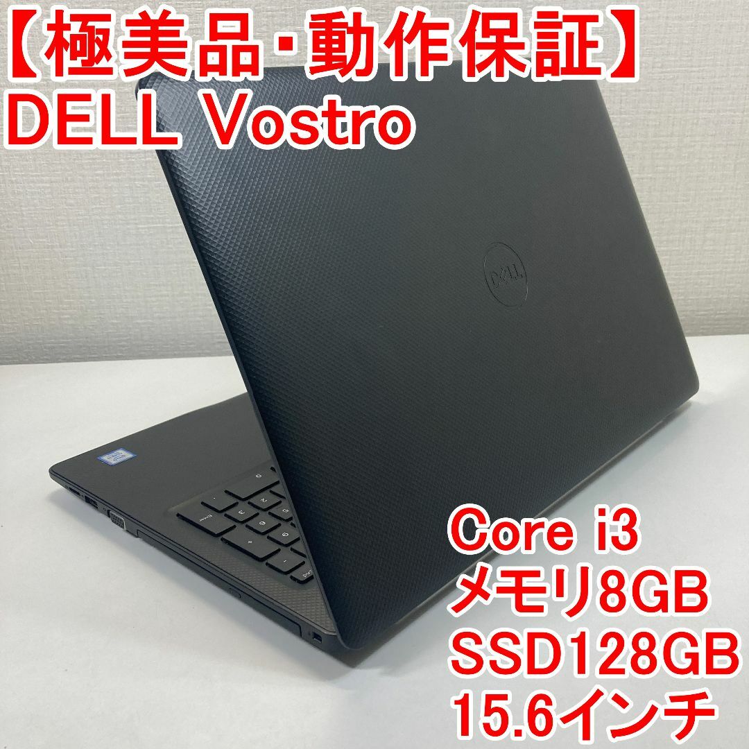 DELL Vostro ノートパソコン Windows11 （P54）