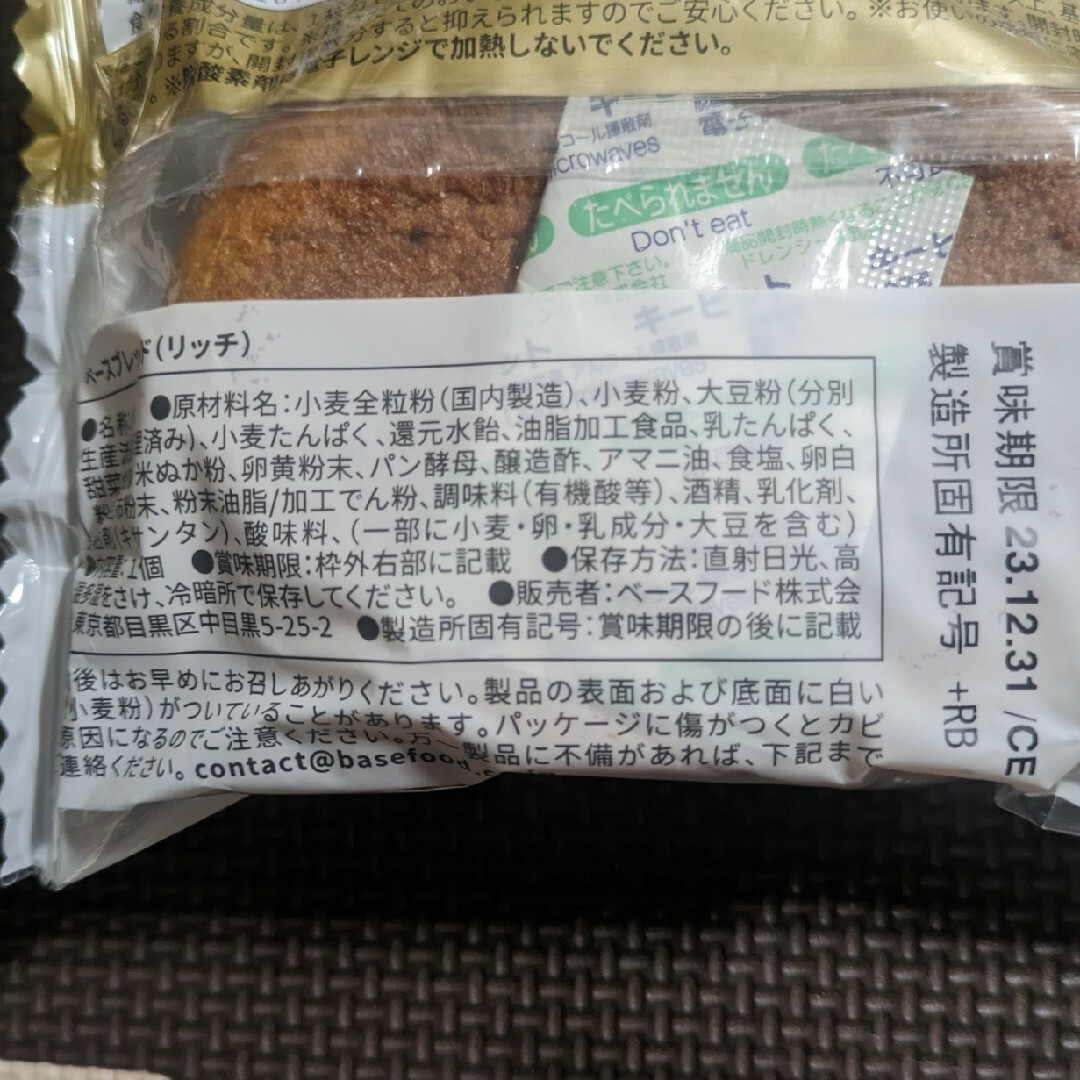 ベースフードBASEBREADリッチ 6個 食品/飲料/酒の食品(パン)の商品写真