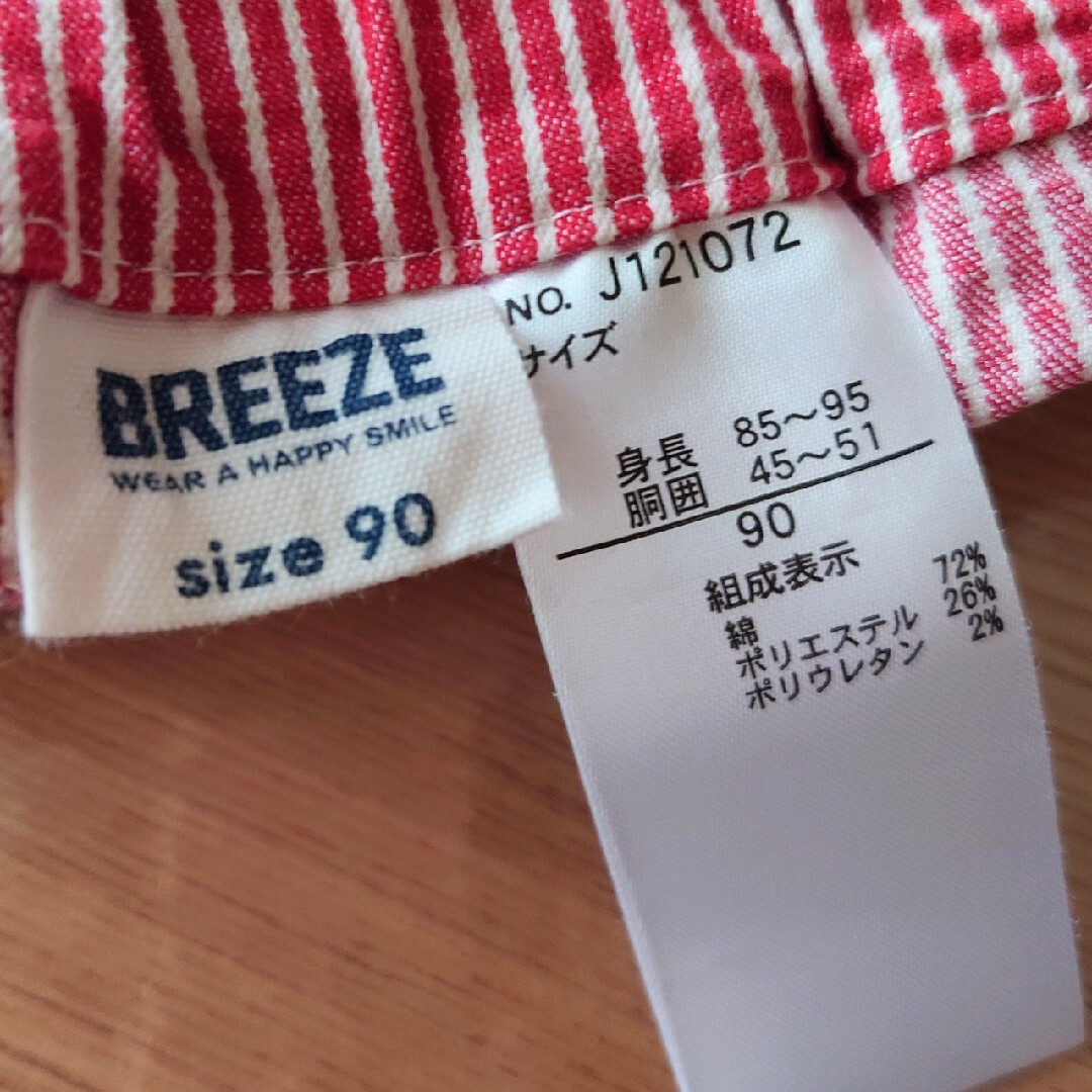 BREEZE(ブリーズ)のBREEZE　パンツ　ストライプ キッズ/ベビー/マタニティのキッズ服男の子用(90cm~)(パンツ/スパッツ)の商品写真