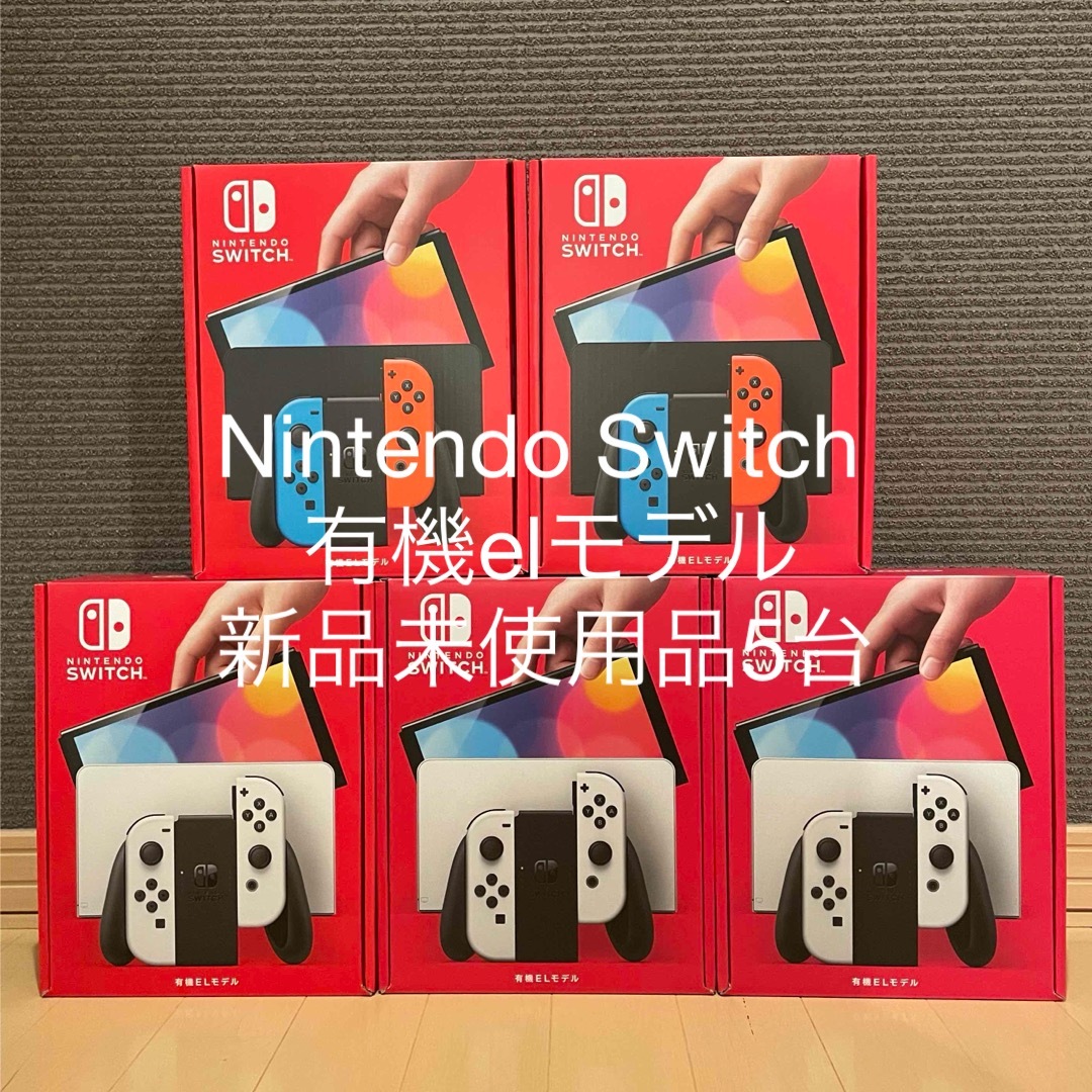 Nintendo Switch - Nintendo Switch有機elモデル5台の通販 by