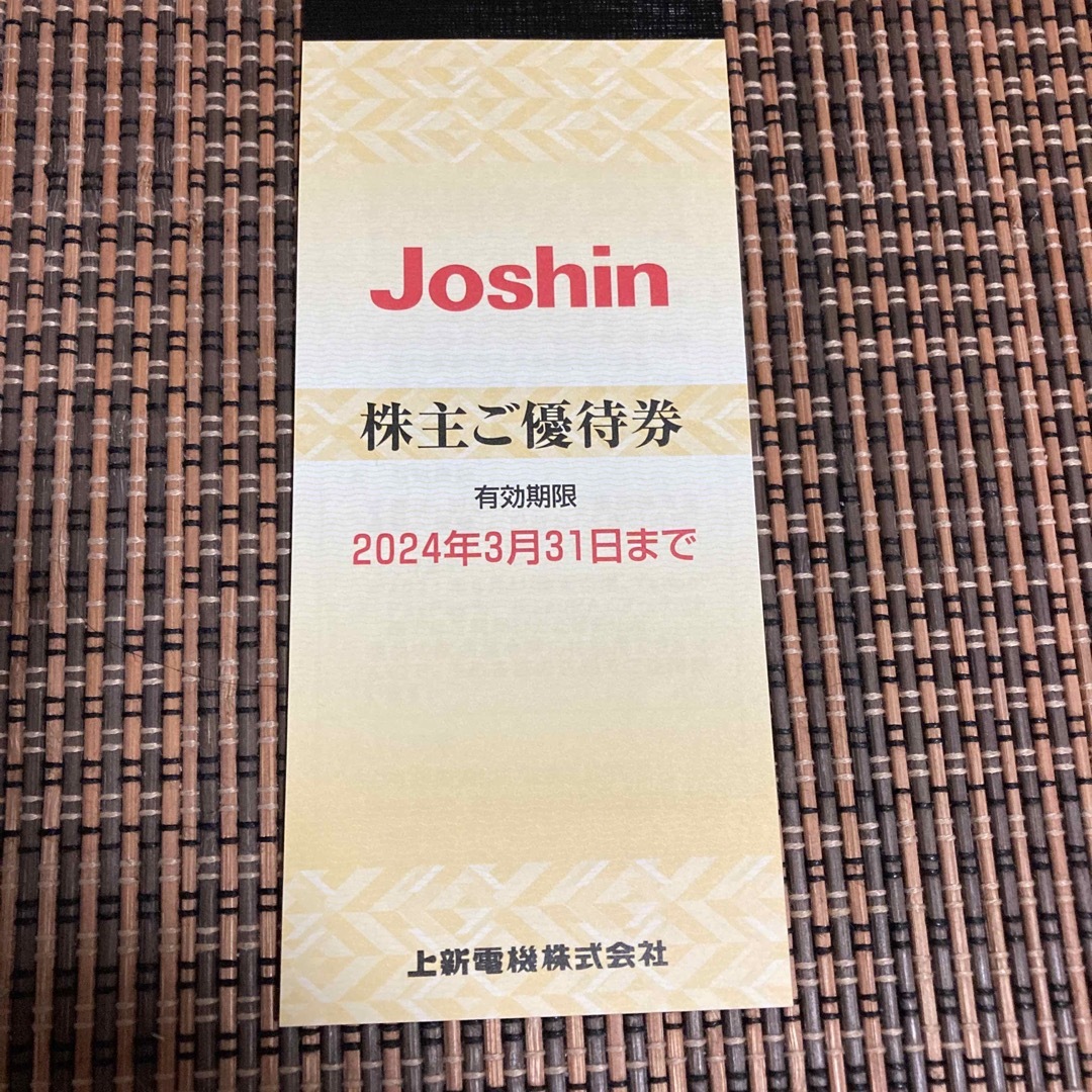 ジョーシン株主優待5000円分 チケットの優待券/割引券(ショッピング)の商品写真