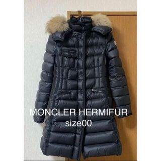 モンクレール(MONCLER)のMONCLER ダウンコート モンクレール エルミファー(ダウンコート)