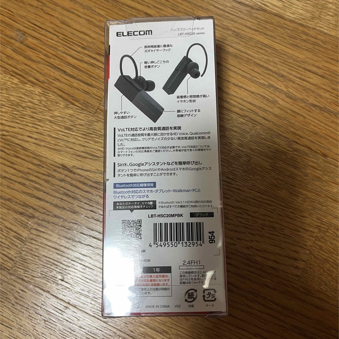 ELECOM Bluetooth ハンズフリーヘッドセット ブラック LBT-H スマホ/家電/カメラのオーディオ機器(ヘッドフォン/イヤフォン)の商品写真