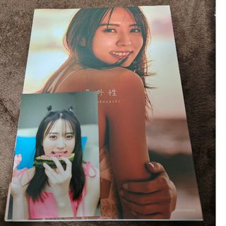 櫻坂46 小林由依　写真集　意外性　2nd　欅坂(女性アイドル)