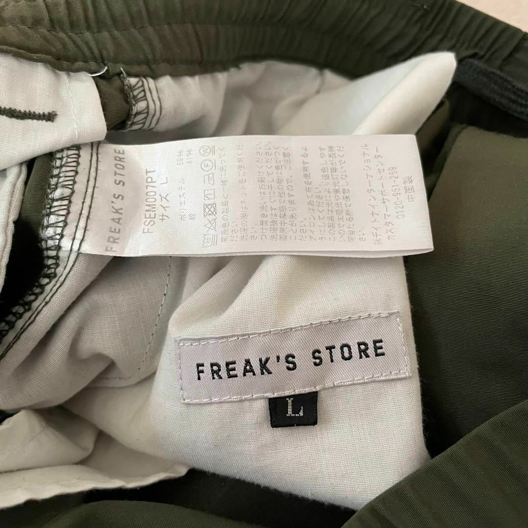 FREAK'S STORE(フリークスストア)の035 フリークスストア　カーゴパンツ　カーキ系　Lサイズ メンズのパンツ(ワークパンツ/カーゴパンツ)の商品写真