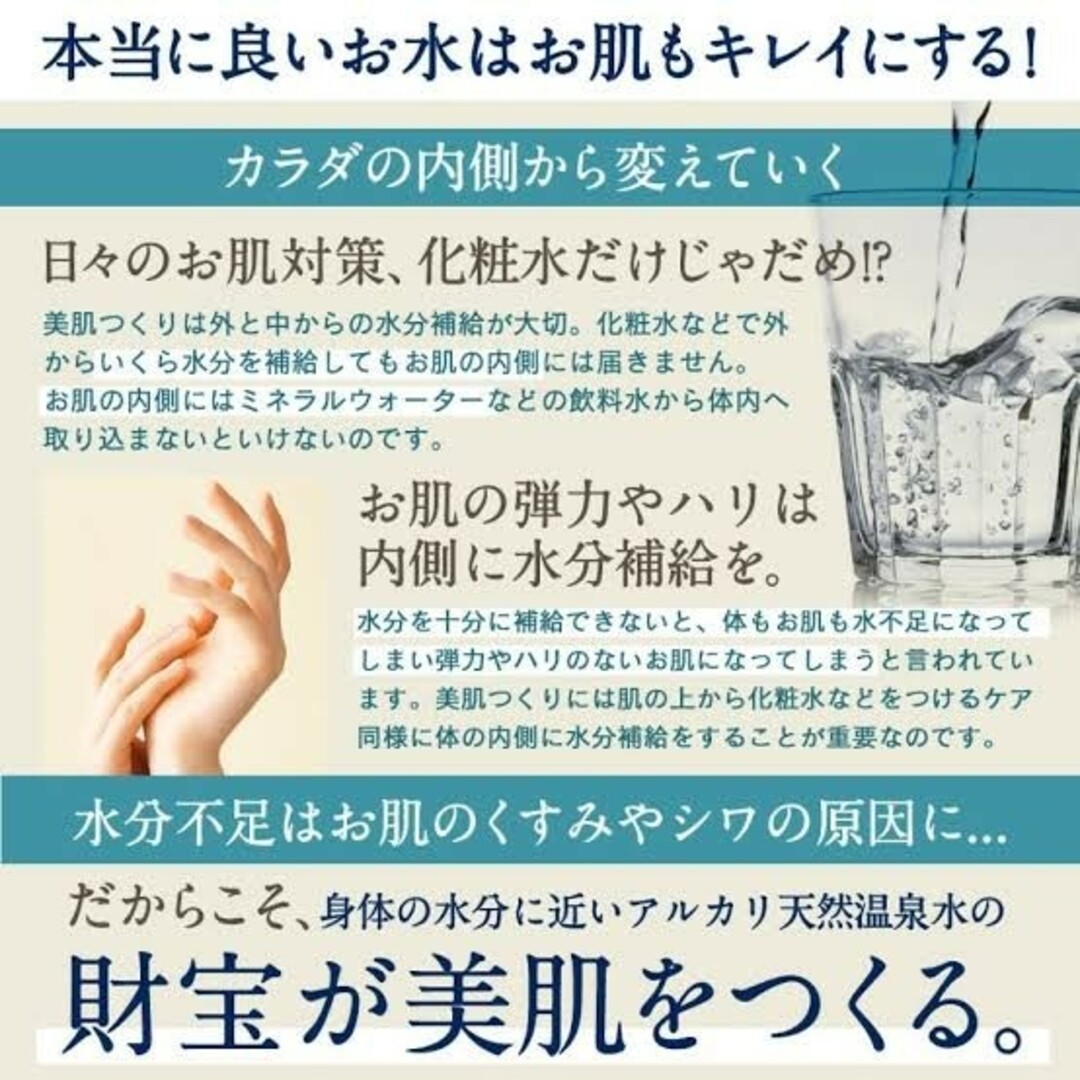 ZAIHO(ザイホウ)の財宝温泉　財寶温泉　2L　お買い得11本　飲む温泉　美人の湯　美肌効果 食品/飲料/酒の飲料(ミネラルウォーター)の商品写真