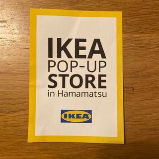 IKEA クーポン(ショッピング)