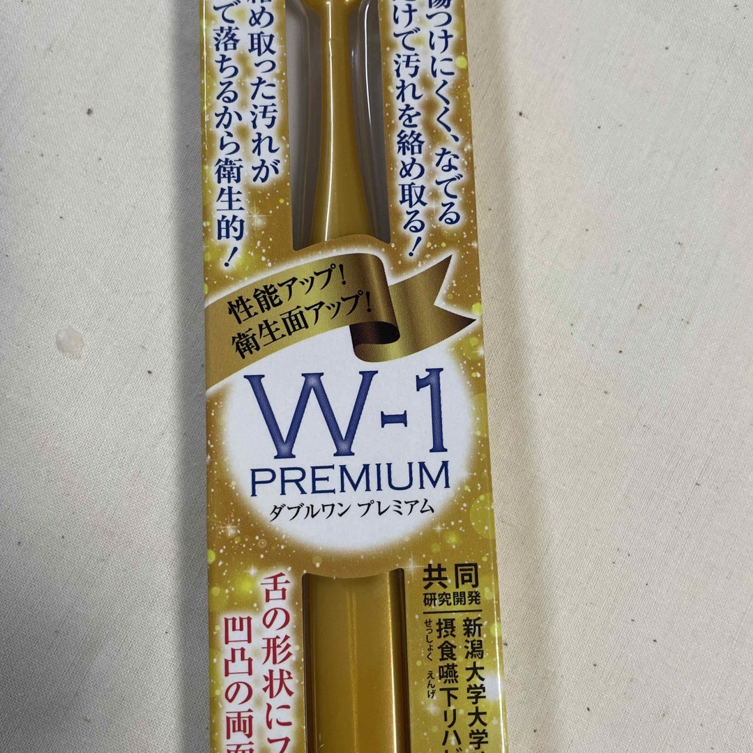 舌みがきスムーザー W-1 PREMIUM コスメ/美容のオーラルケア(その他)の商品写真