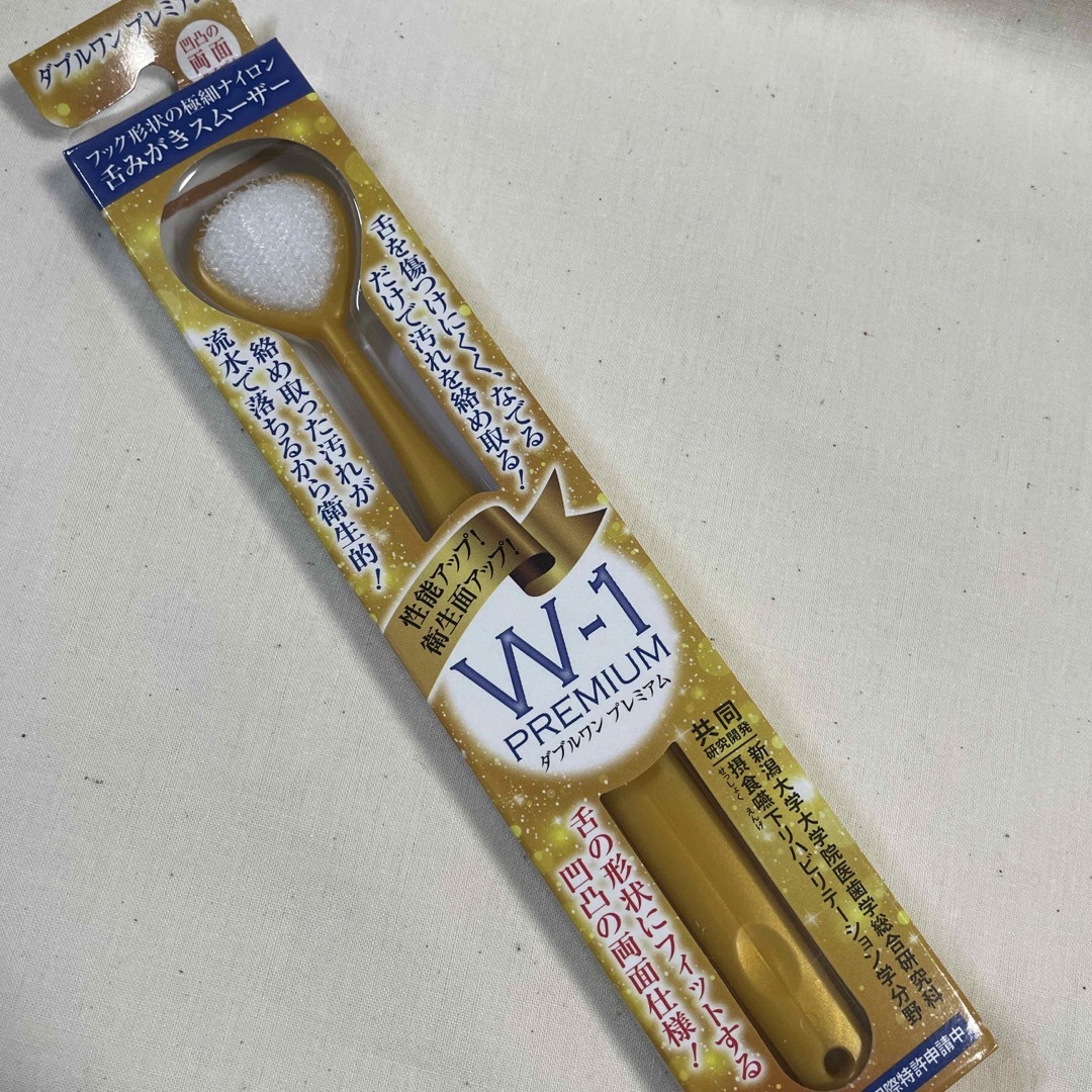 舌みがきスムーザー W-1 PREMIUM コスメ/美容のオーラルケア(その他)の商品写真