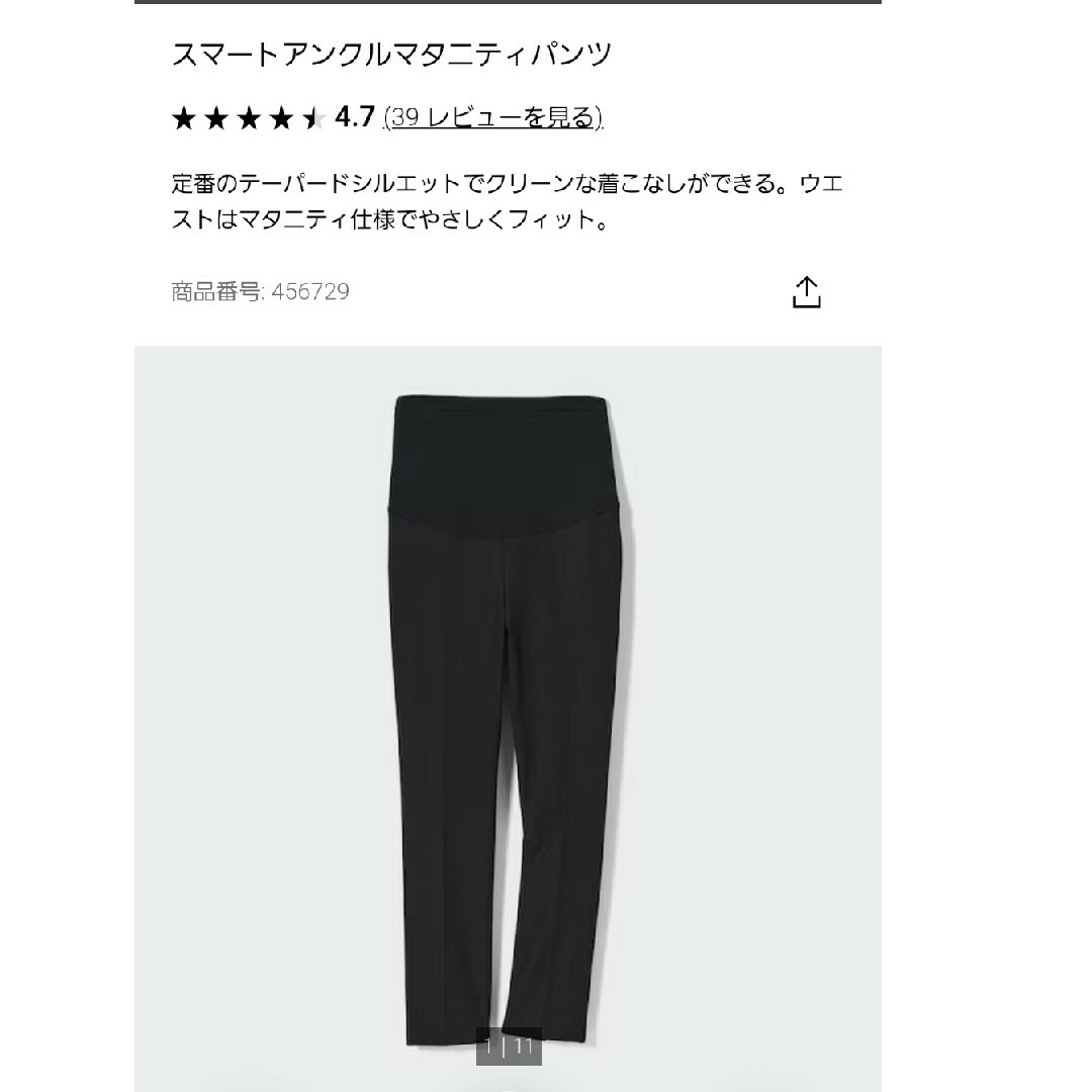 UNIQLO(ユニクロ)のpink様専用【送料込み】※美品※マタニティパンツ(UNIQLO) キッズ/ベビー/マタニティのマタニティ(マタニティボトムス)の商品写真