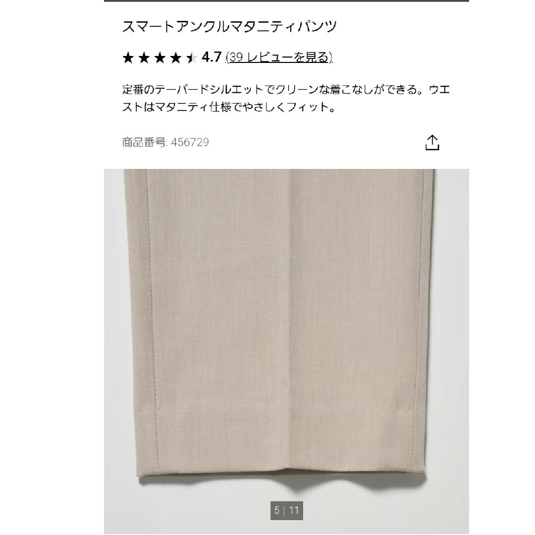 UNIQLO(ユニクロ)のpink様専用【送料込み】※美品※マタニティパンツ(UNIQLO) キッズ/ベビー/マタニティのマタニティ(マタニティボトムス)の商品写真