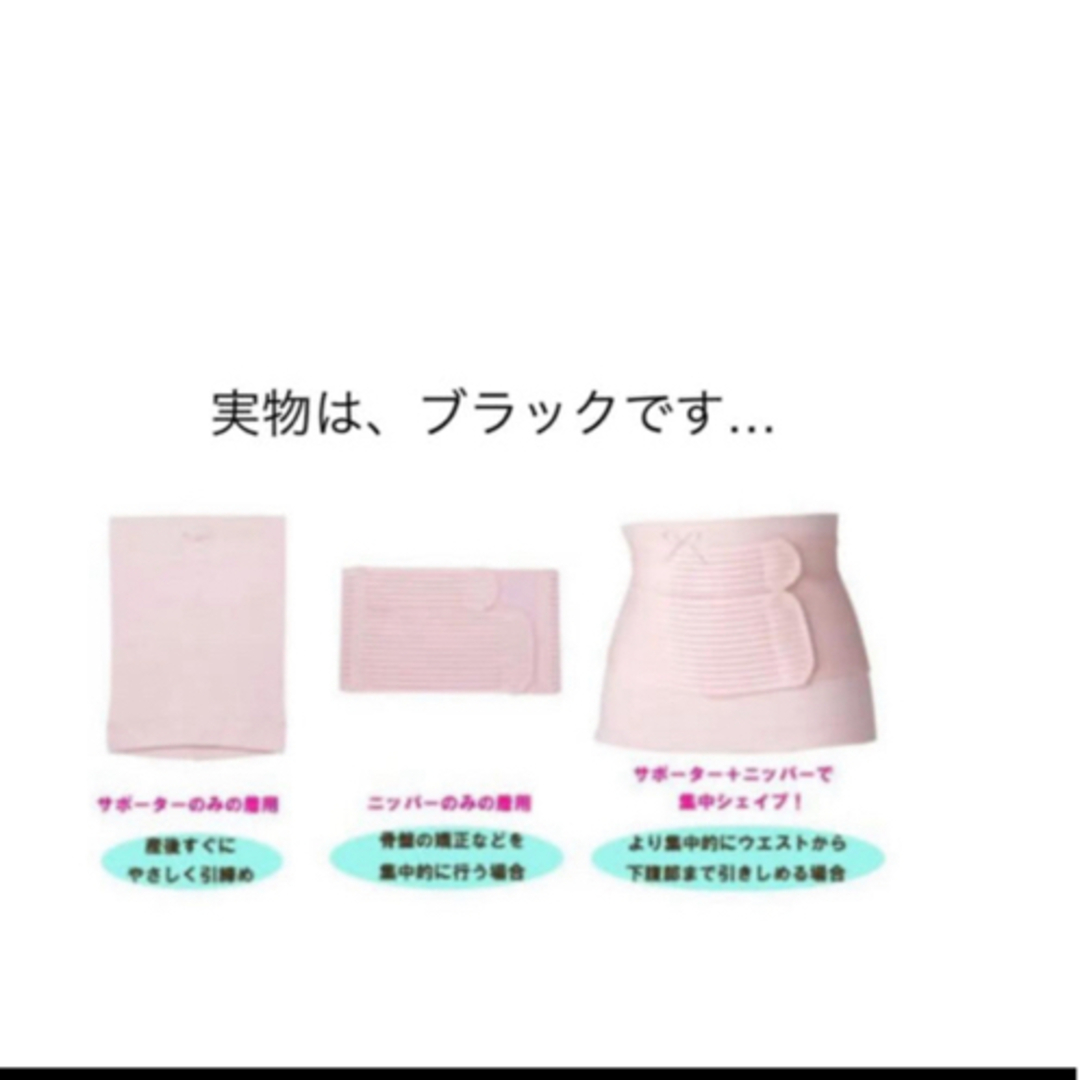 Rosemadame(ローズマダム)のローズマダム　産後　産後ひきしめサポーター&ウエストニッパー　Mサイズ　ブラック キッズ/ベビー/マタニティのマタニティ(マタニティ下着)の商品写真