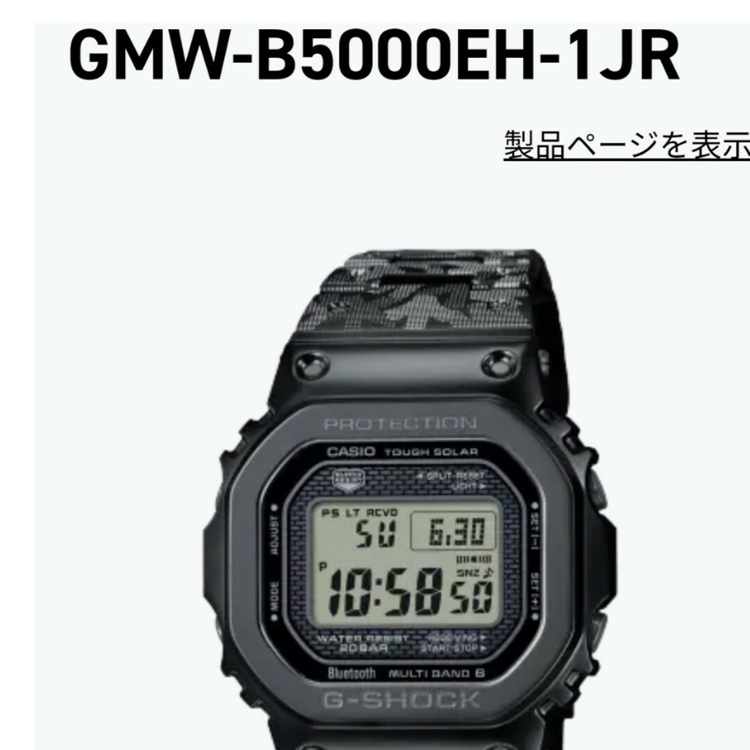 メンズGMW-B5000EH-1JR  エリックエイズ  40周年モデル