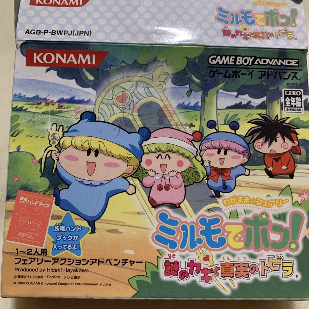 わがまま☆フェアリーミルモでポン！ 謎のカギと真実のトビラ エンタメ/ホビーのゲームソフト/ゲーム機本体(携帯用ゲームソフト)の商品写真