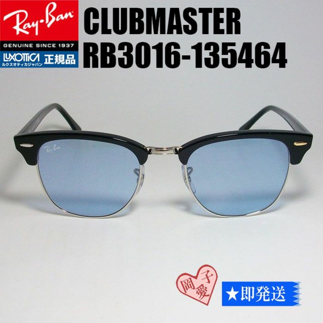 Ray-Ban(レイバン)の★RB3016-135464-51★新品 未使用 レイバン サングラス メンズのファッション小物(サングラス/メガネ)の商品写真