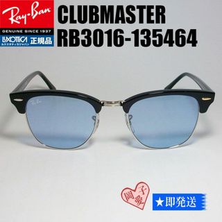 レイバン(Ray-Ban)の★RB3016-135464-51★新品 未使用 レイバン サングラス(サングラス/メガネ)