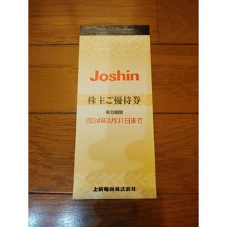 上新電機　株主優待券　5000円分(ショッピング)